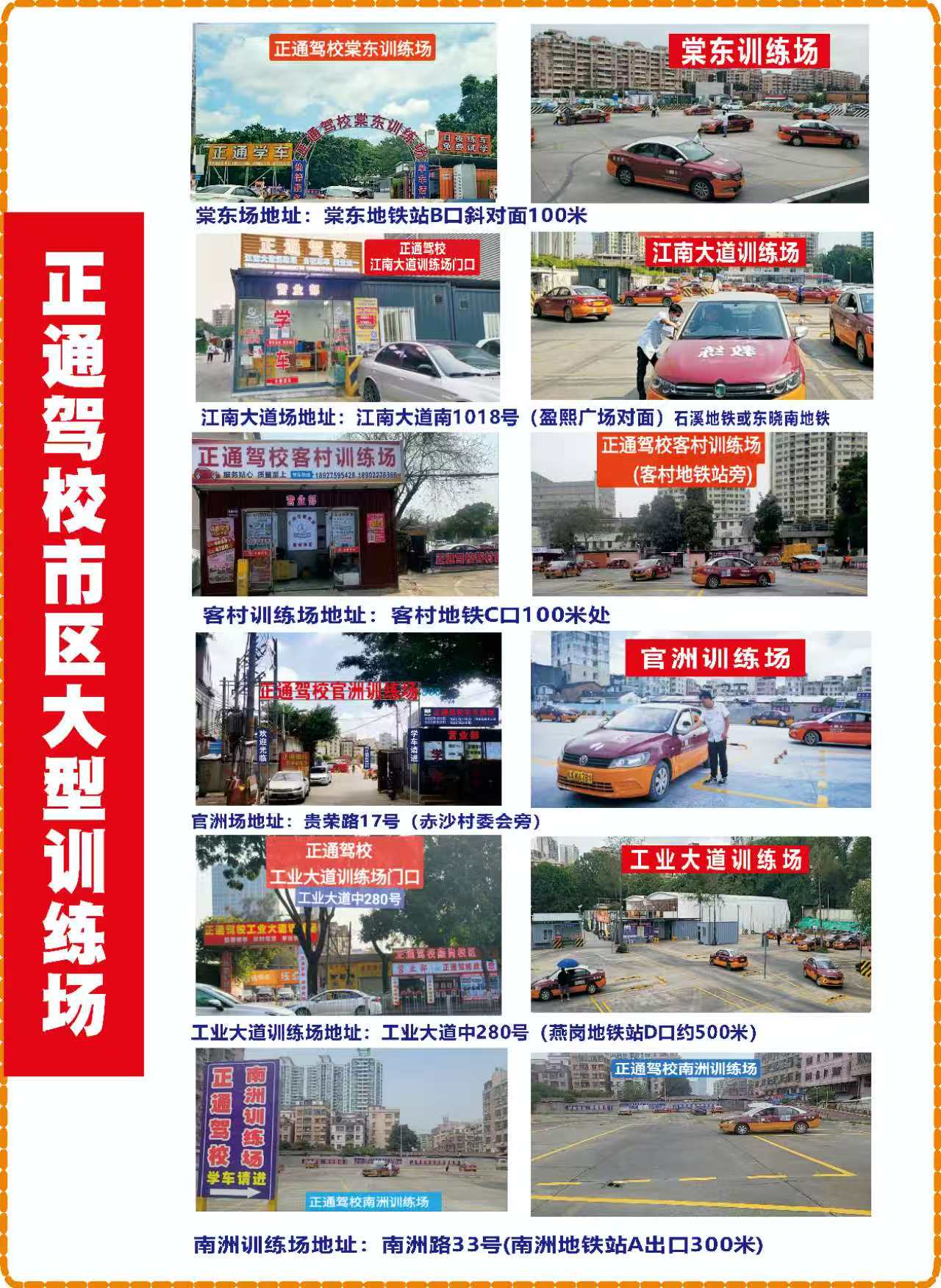 惠州学车